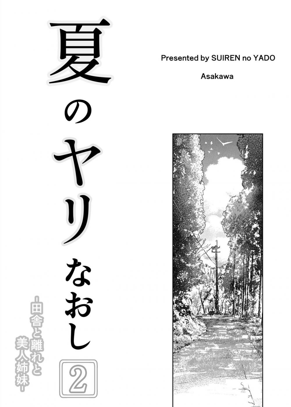 Hentai Manga Comic-Natsu no Yari Naoshi -Inaka to Hanare to Bijin Shimai--Chapter 2-4